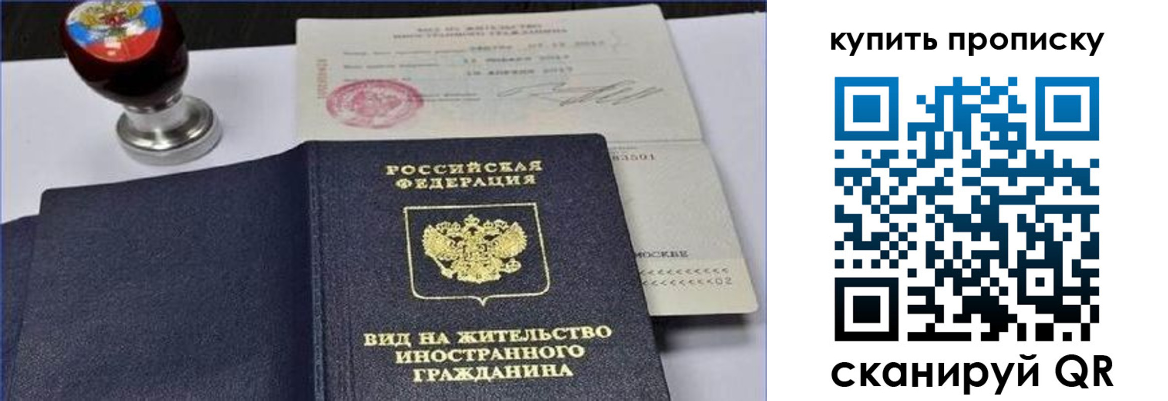 прописка для кредита в Горно-Алтайске