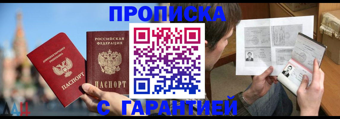 временная регистрация законно в Горно-Алтайске